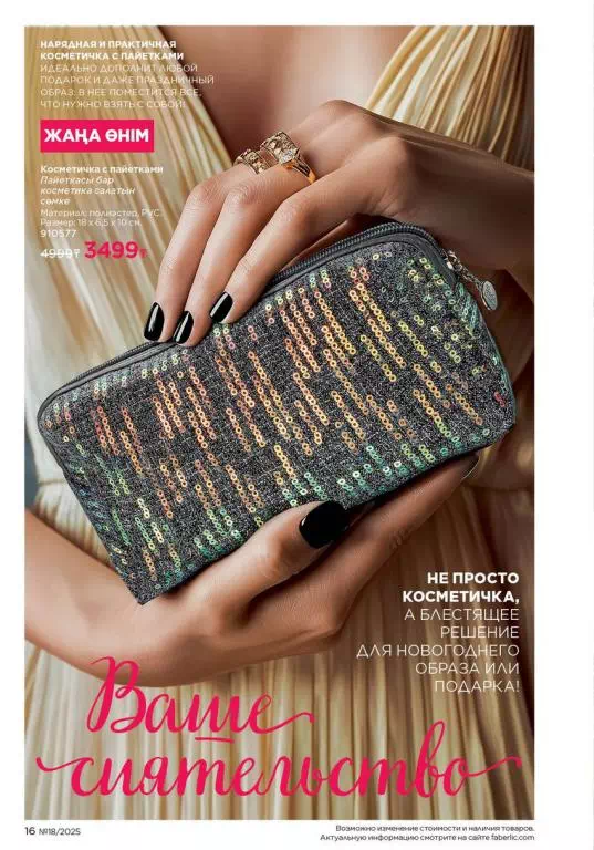 Стр. 16