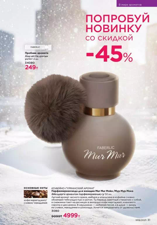 Стр. 31