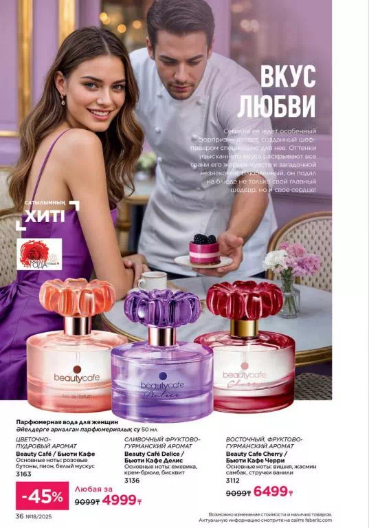 Стр. 36