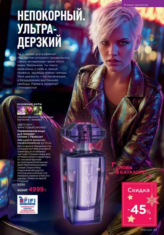 Стр. 45