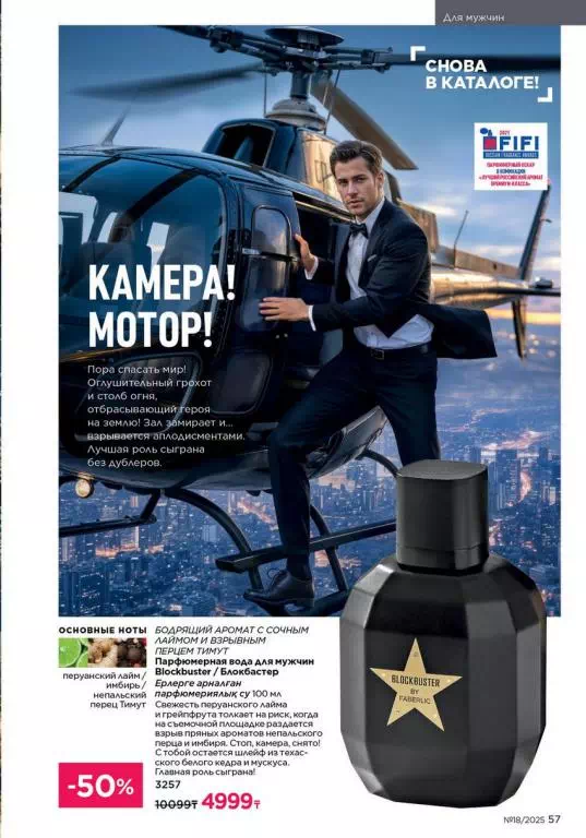 Стр. 57