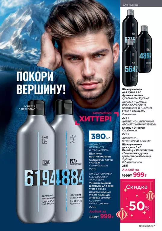 Стр. 67