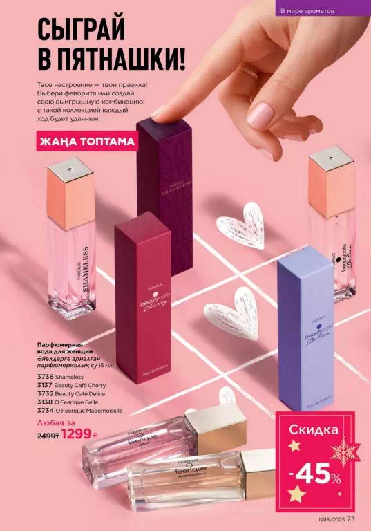 Стр. 73