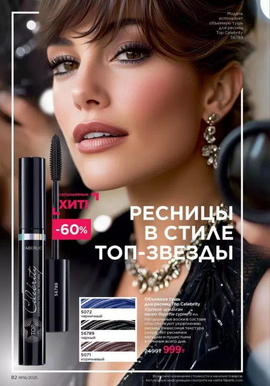 Стр. 82