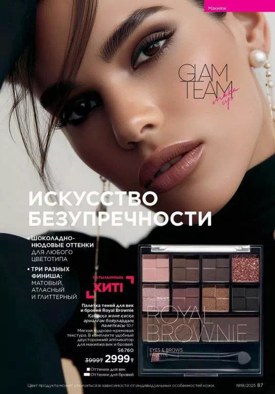 Стр. 87