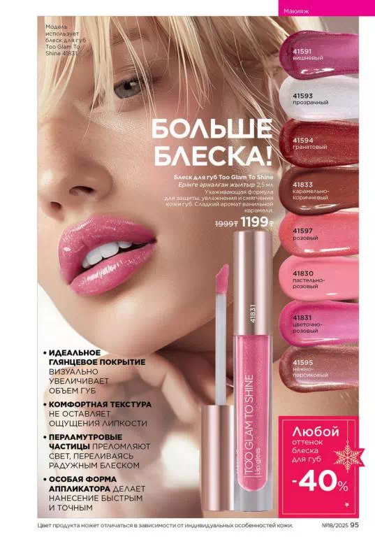 Стр. 95