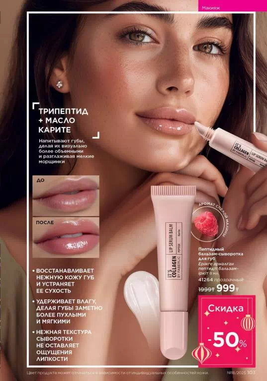 Стр. 103