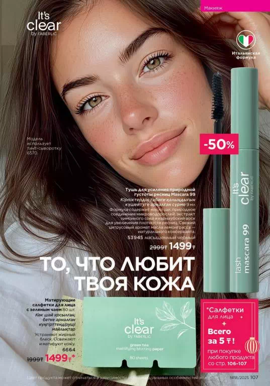 Стр. 107
