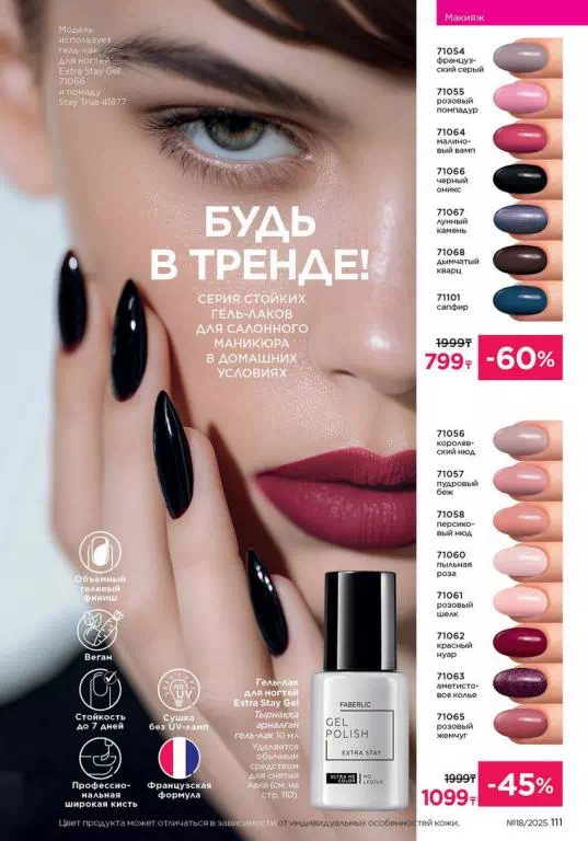 Стр. 111