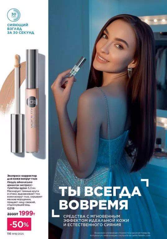 Стр. 116