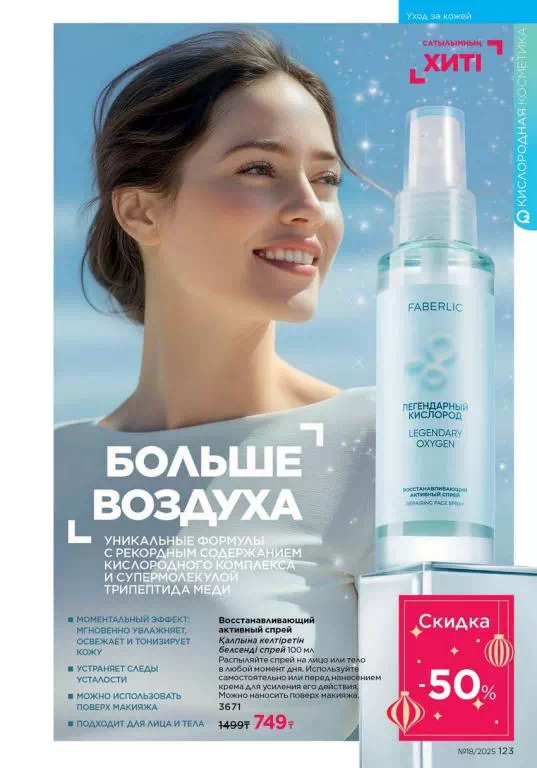 Стр. 123