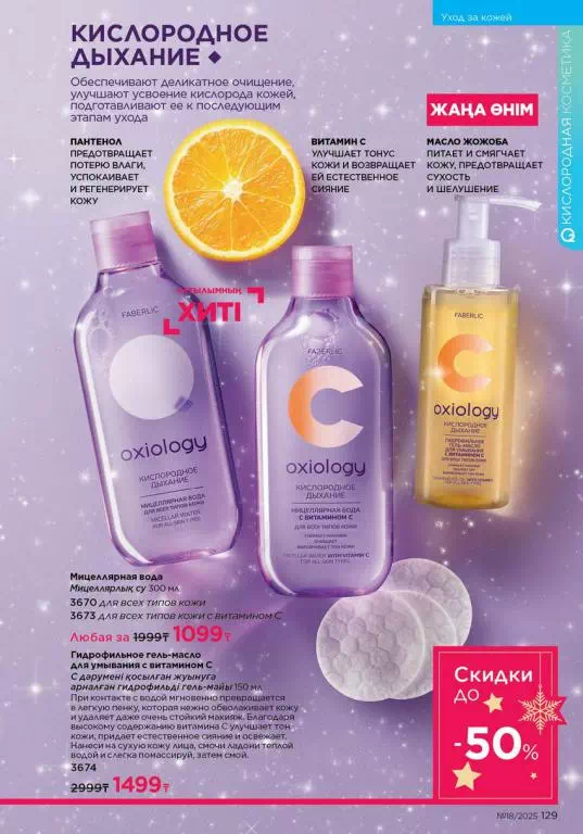 Стр. 129