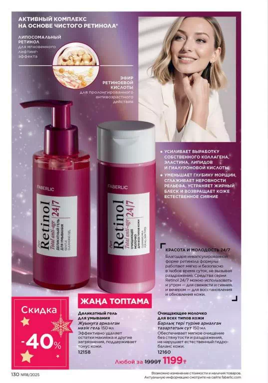Стр. 130