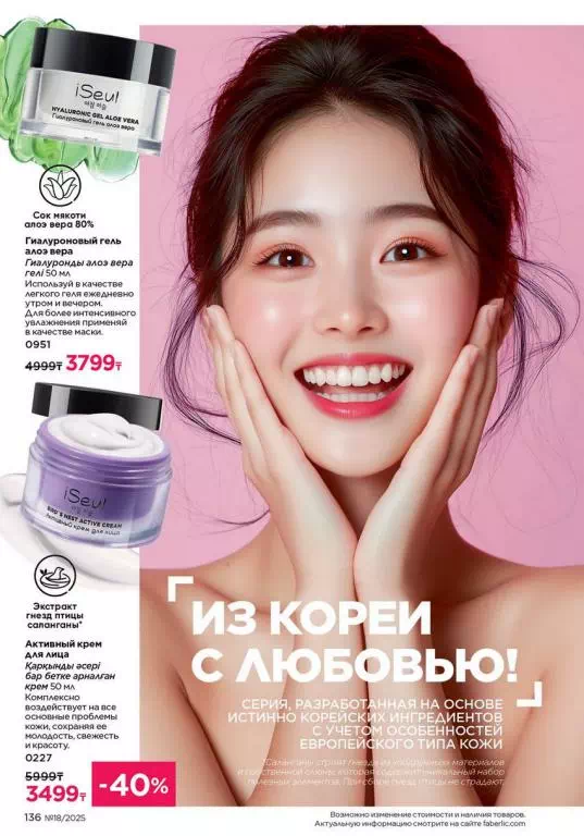 Стр. 136