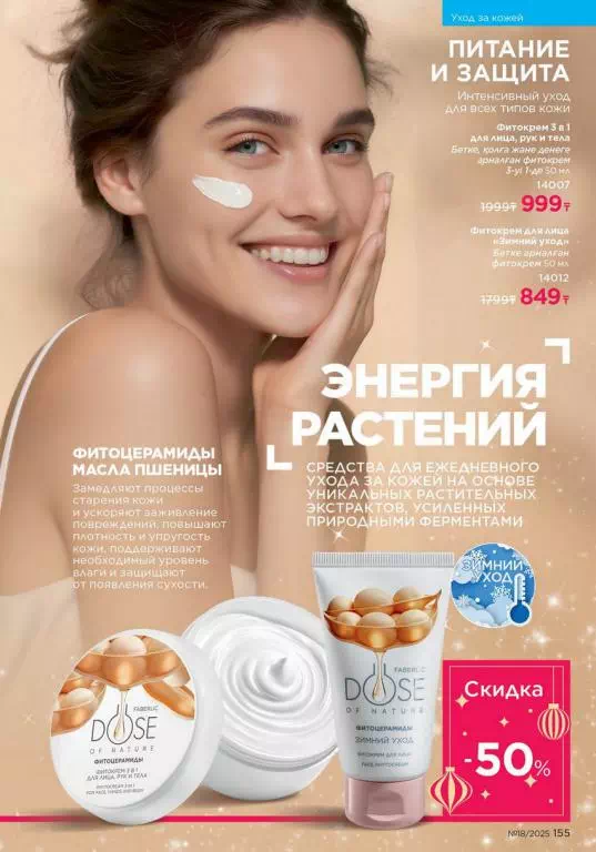 Стр. 155
