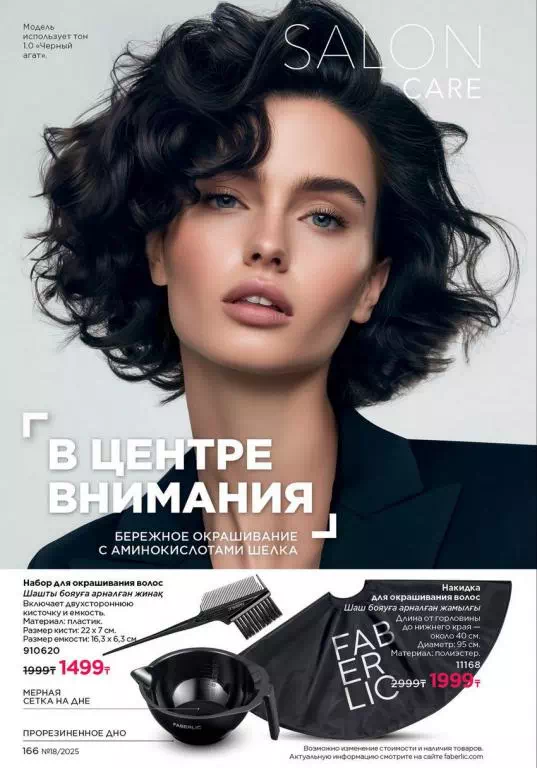 Стр. 166