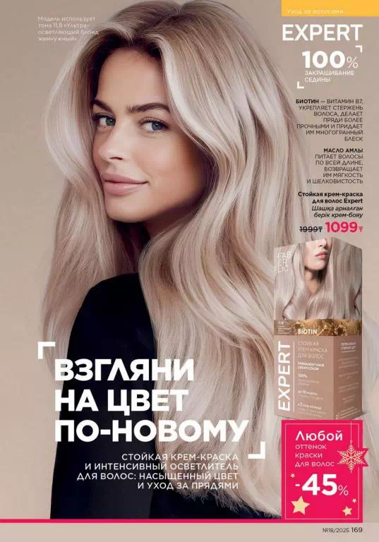Стр. 169