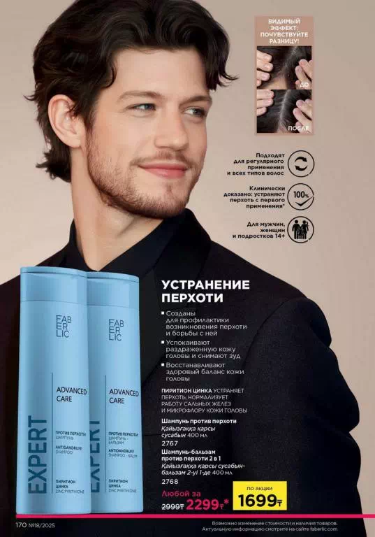 Стр. 170