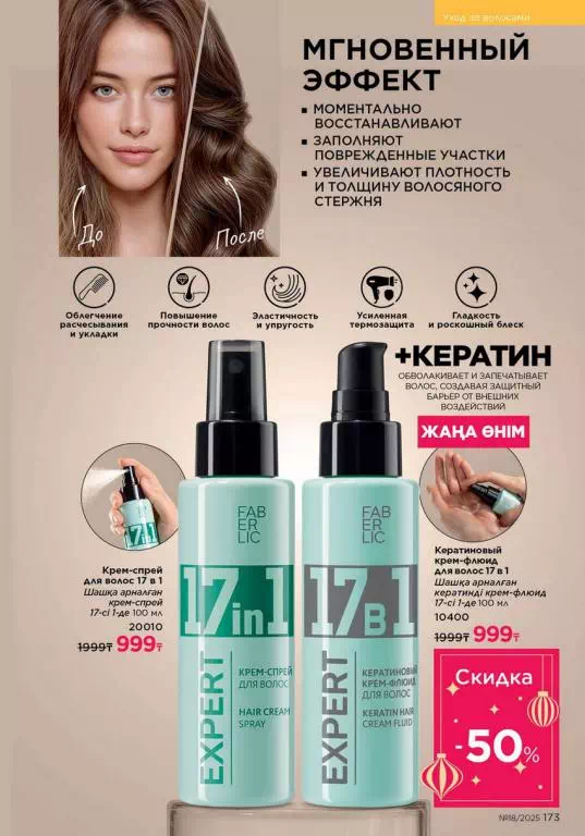 Стр. 173