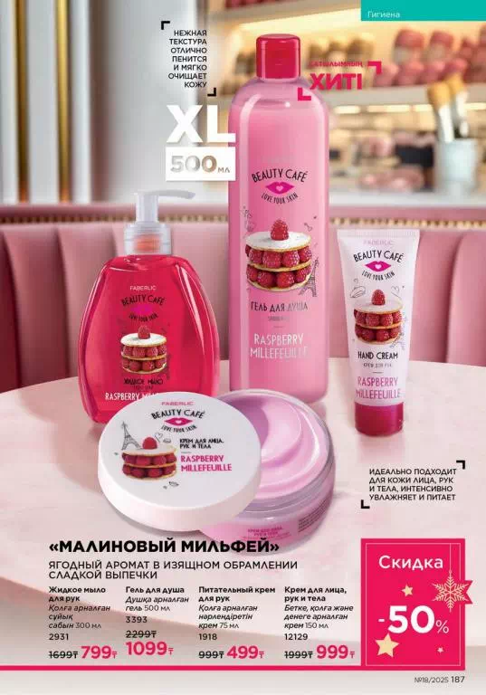 Стр. 187