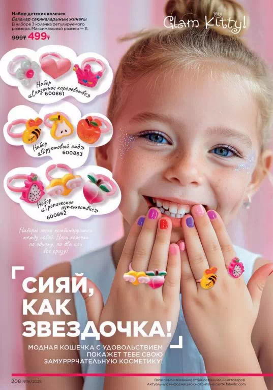 Стр. 208