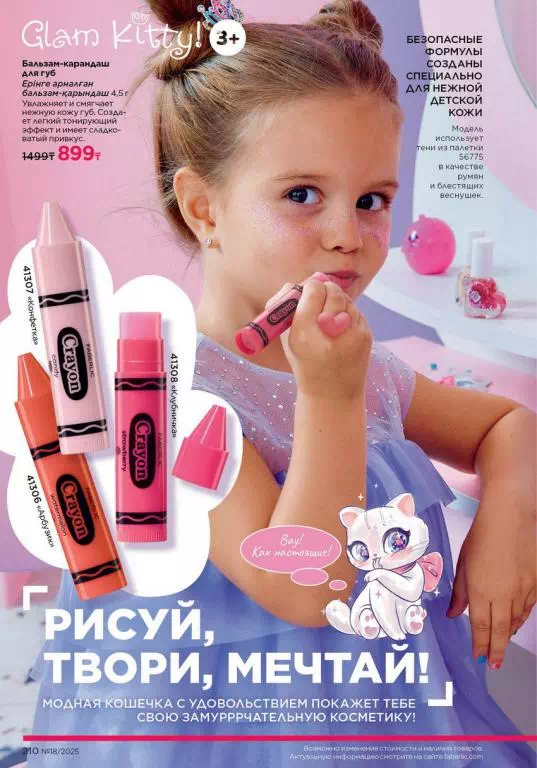 Стр. 210
