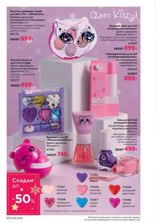 Стр. 212