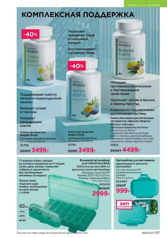 Стр. 237