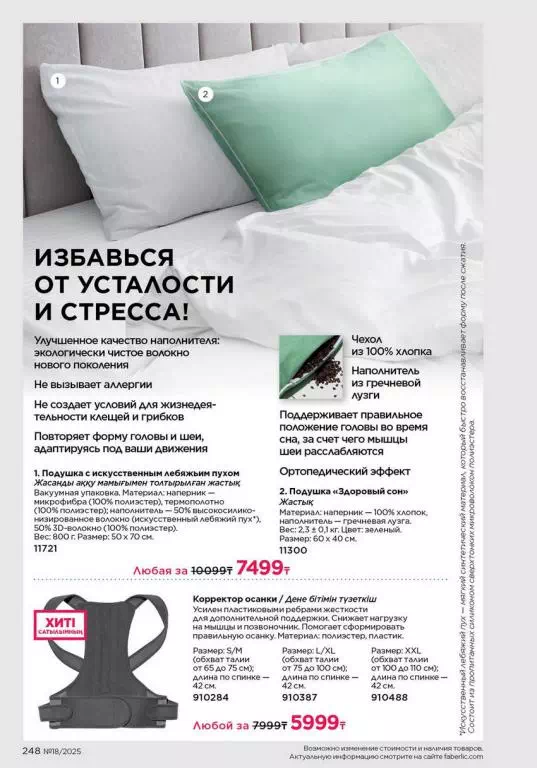 Стр. 248