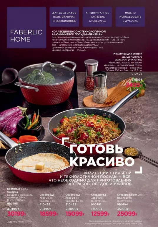 Стр. 250