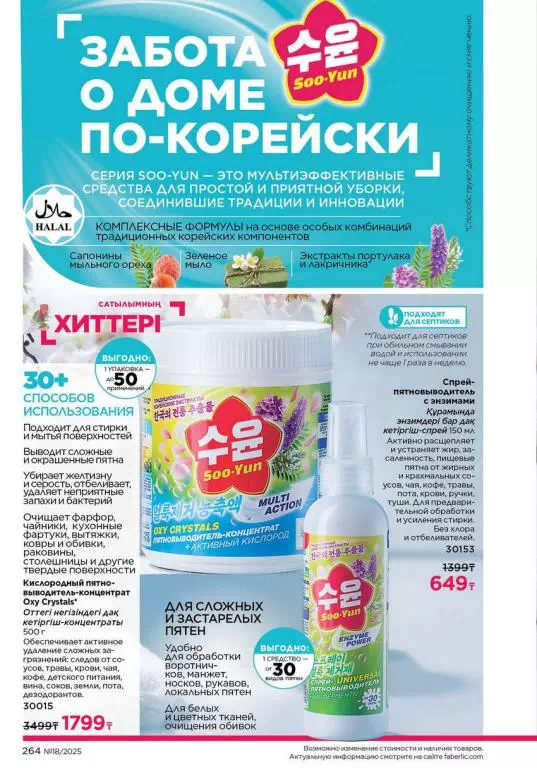Стр. 264