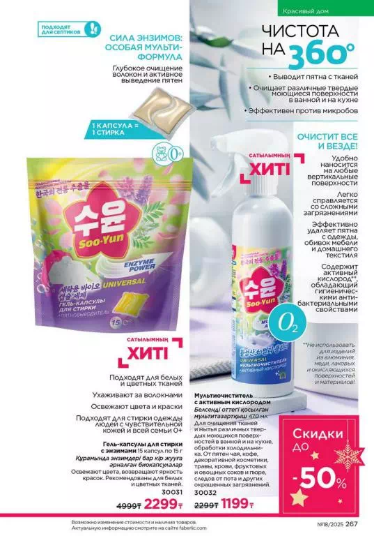 Стр. 267
