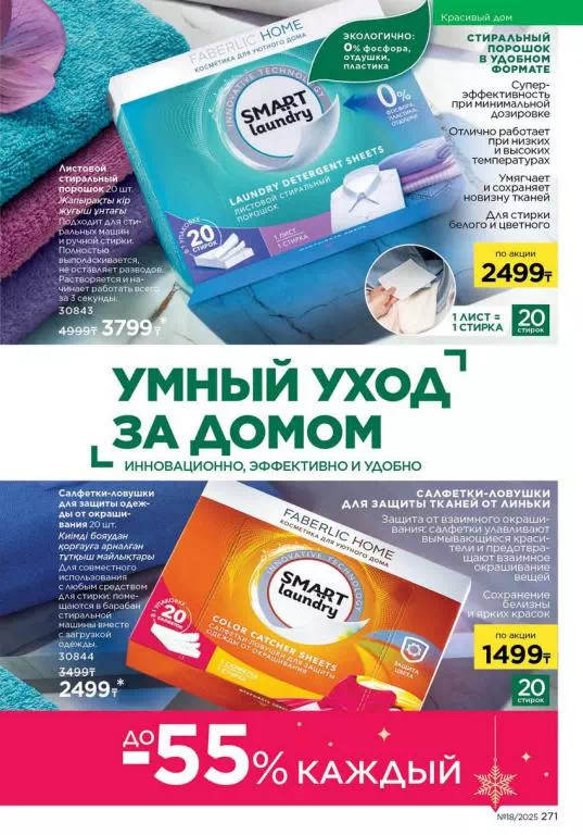 Стр. 271