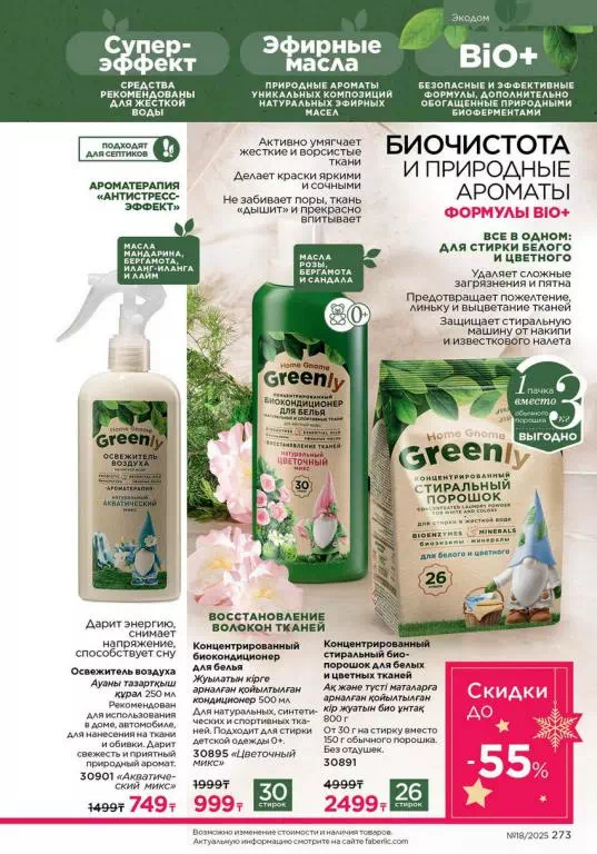Стр. 273