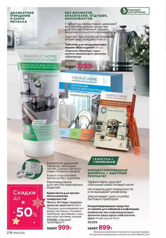 Стр. 276