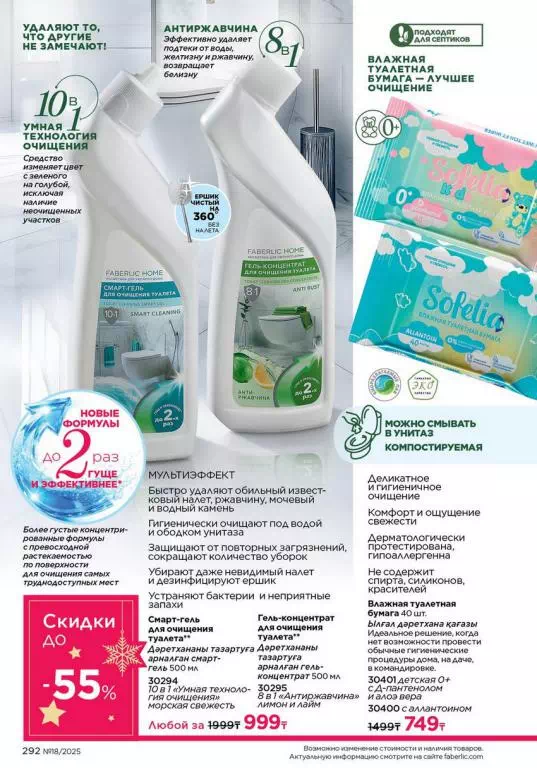 Стр. 292