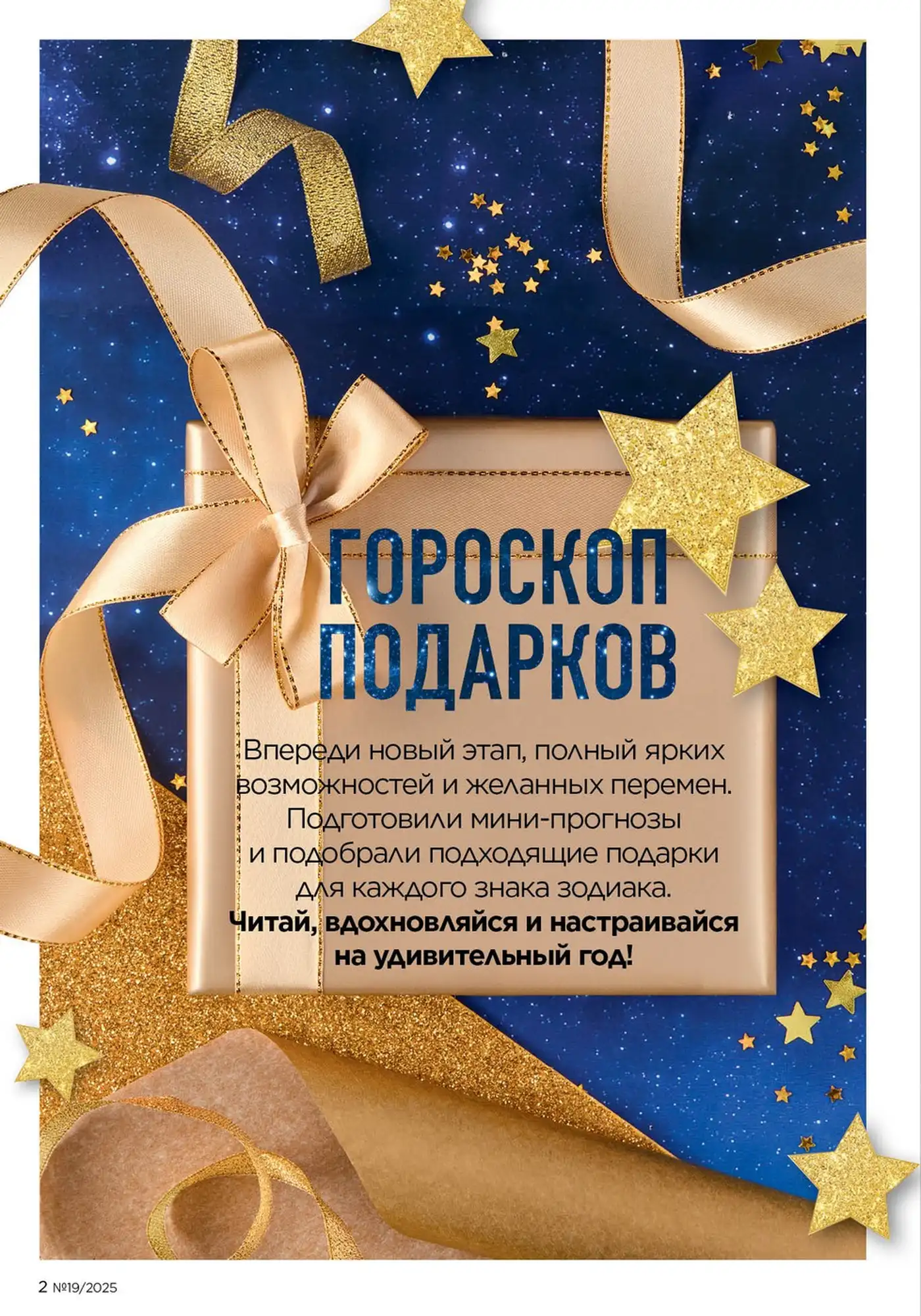 Стр. 2