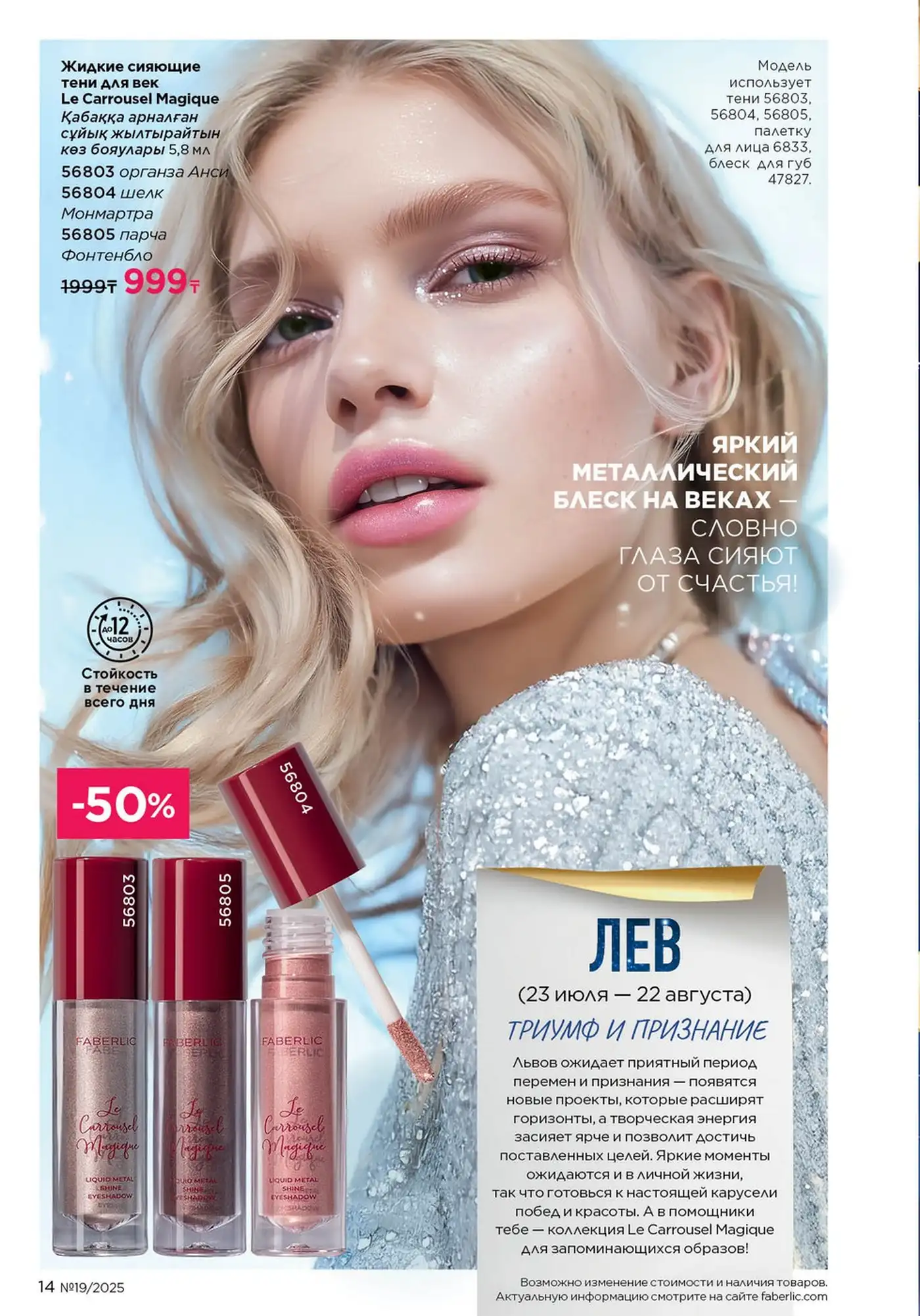 Стр. 14