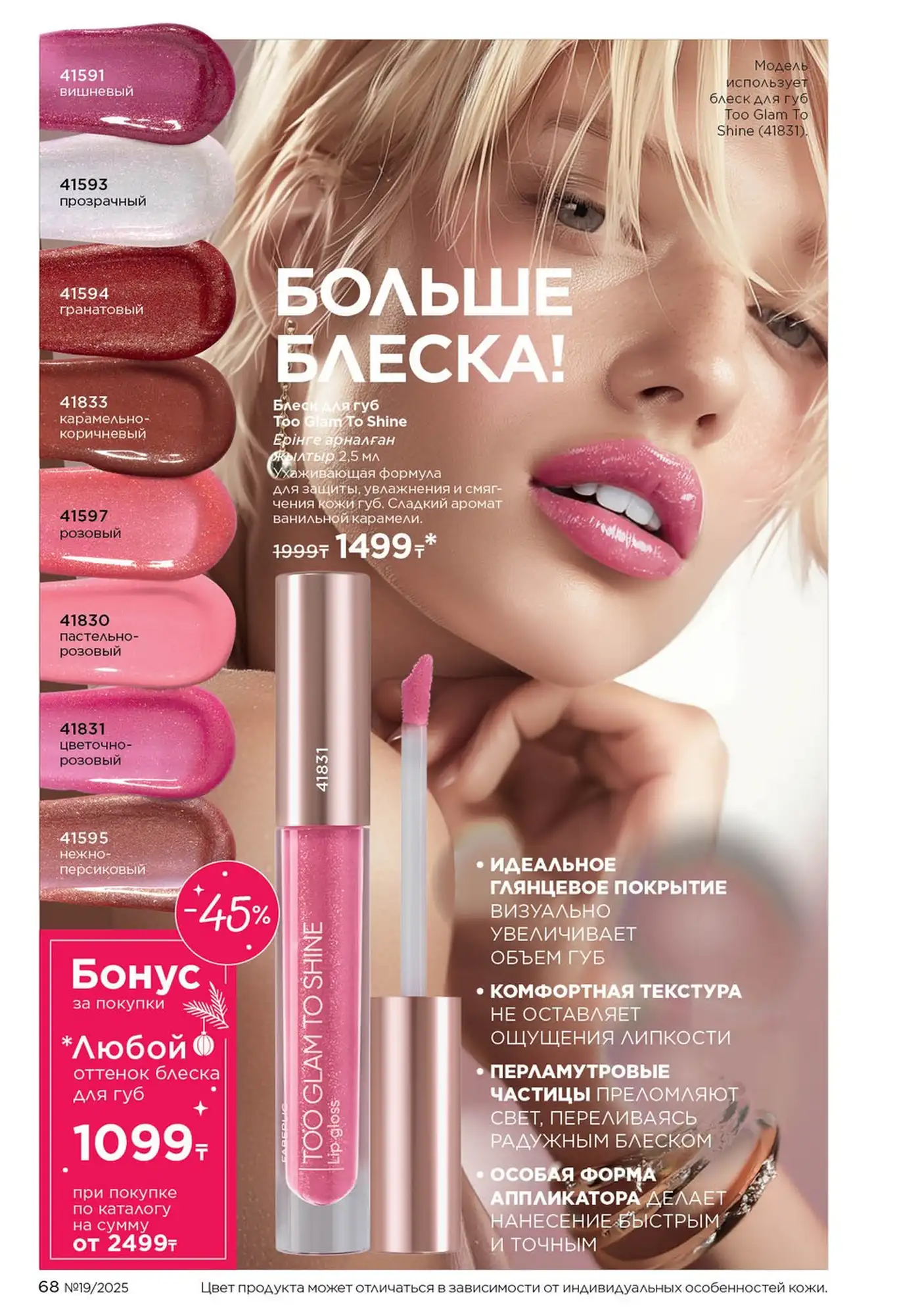 Стр. 68