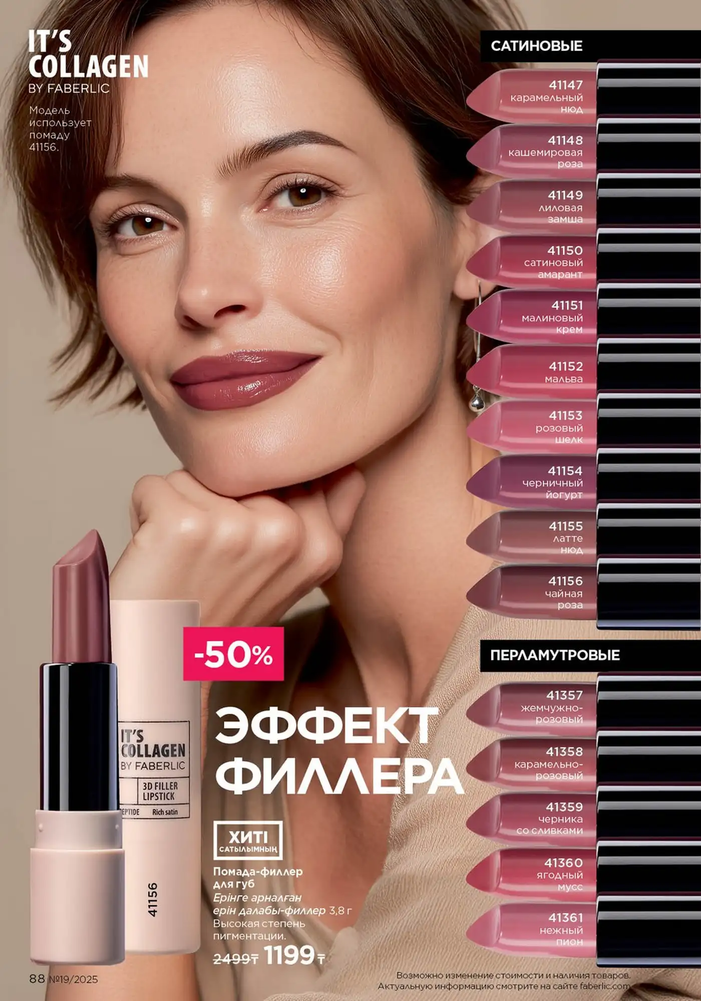 Стр. 88