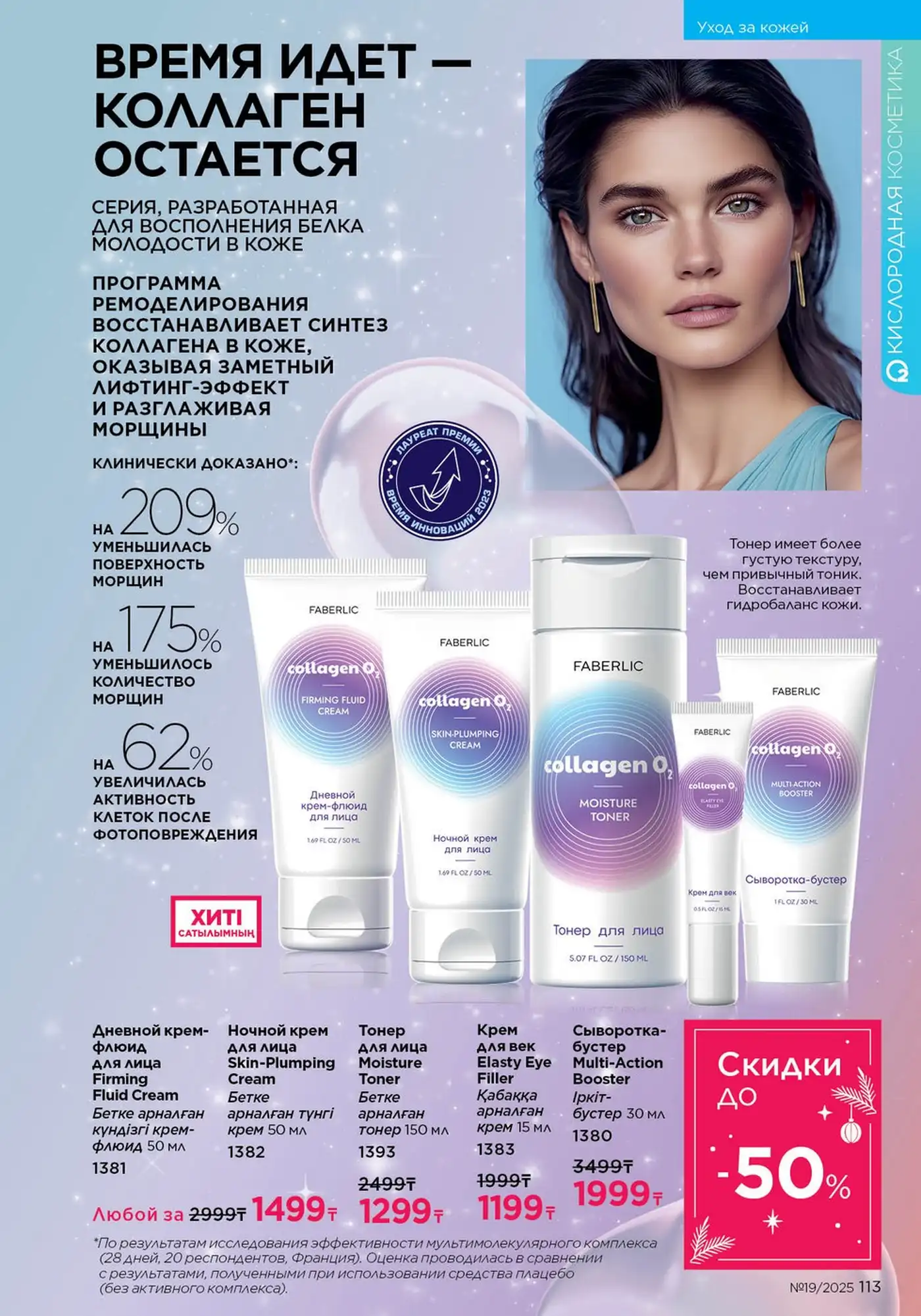 Стр. 113