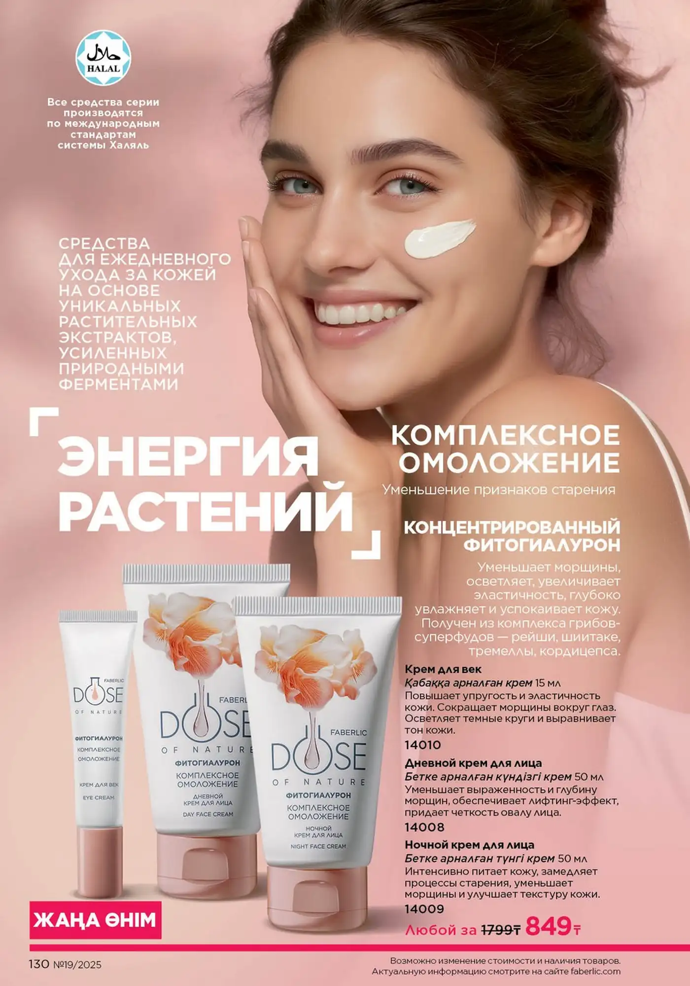Стр. 130