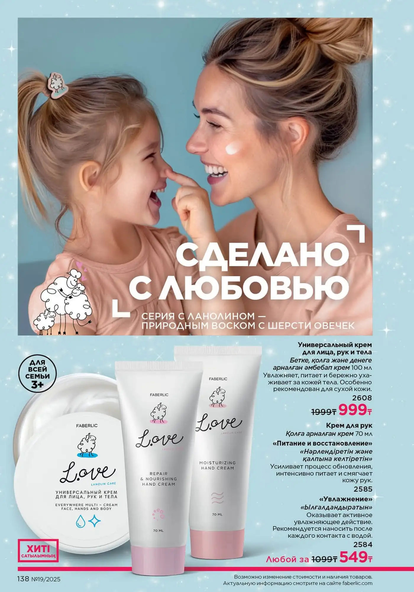 Стр. 138