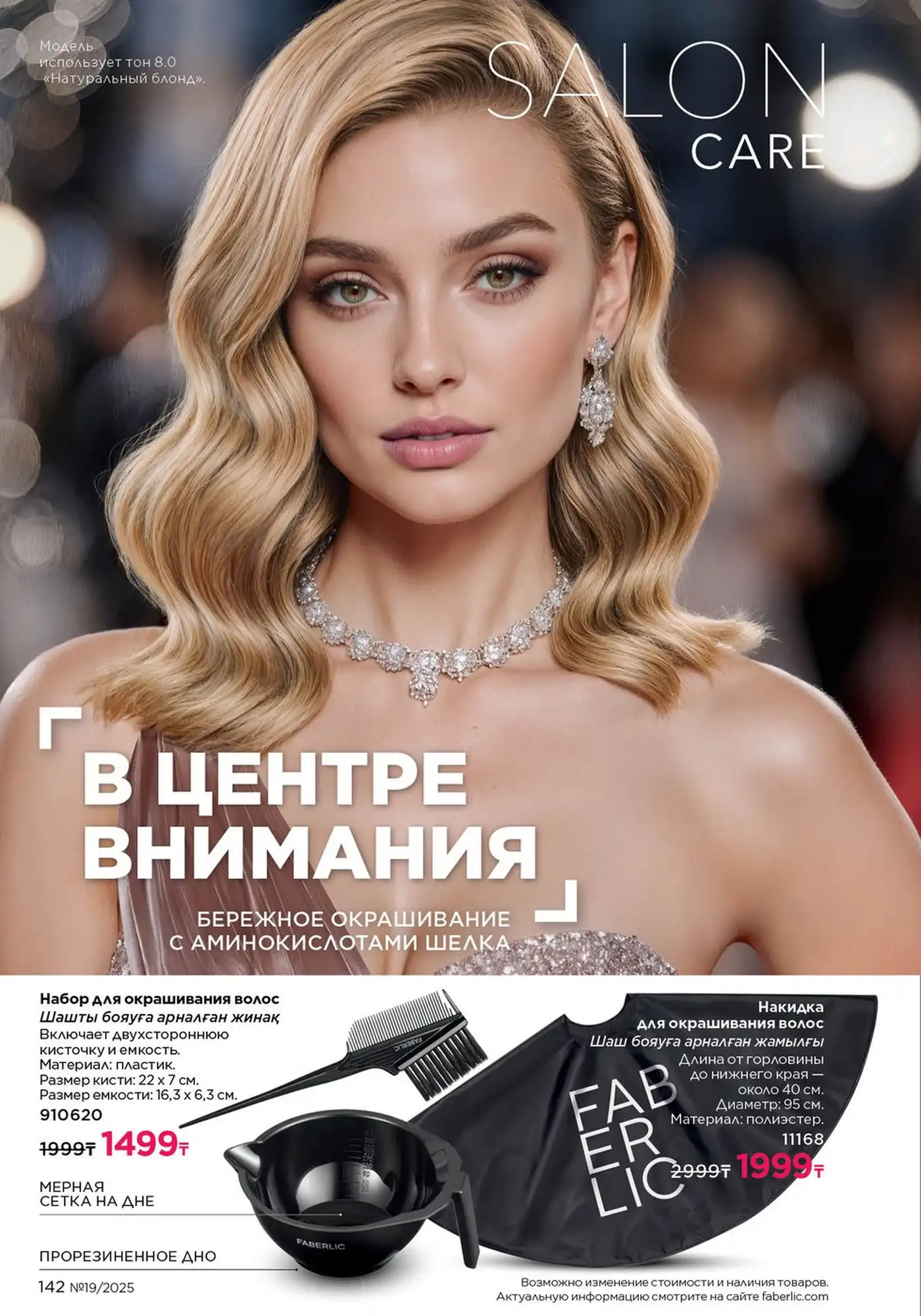 Стр. 142