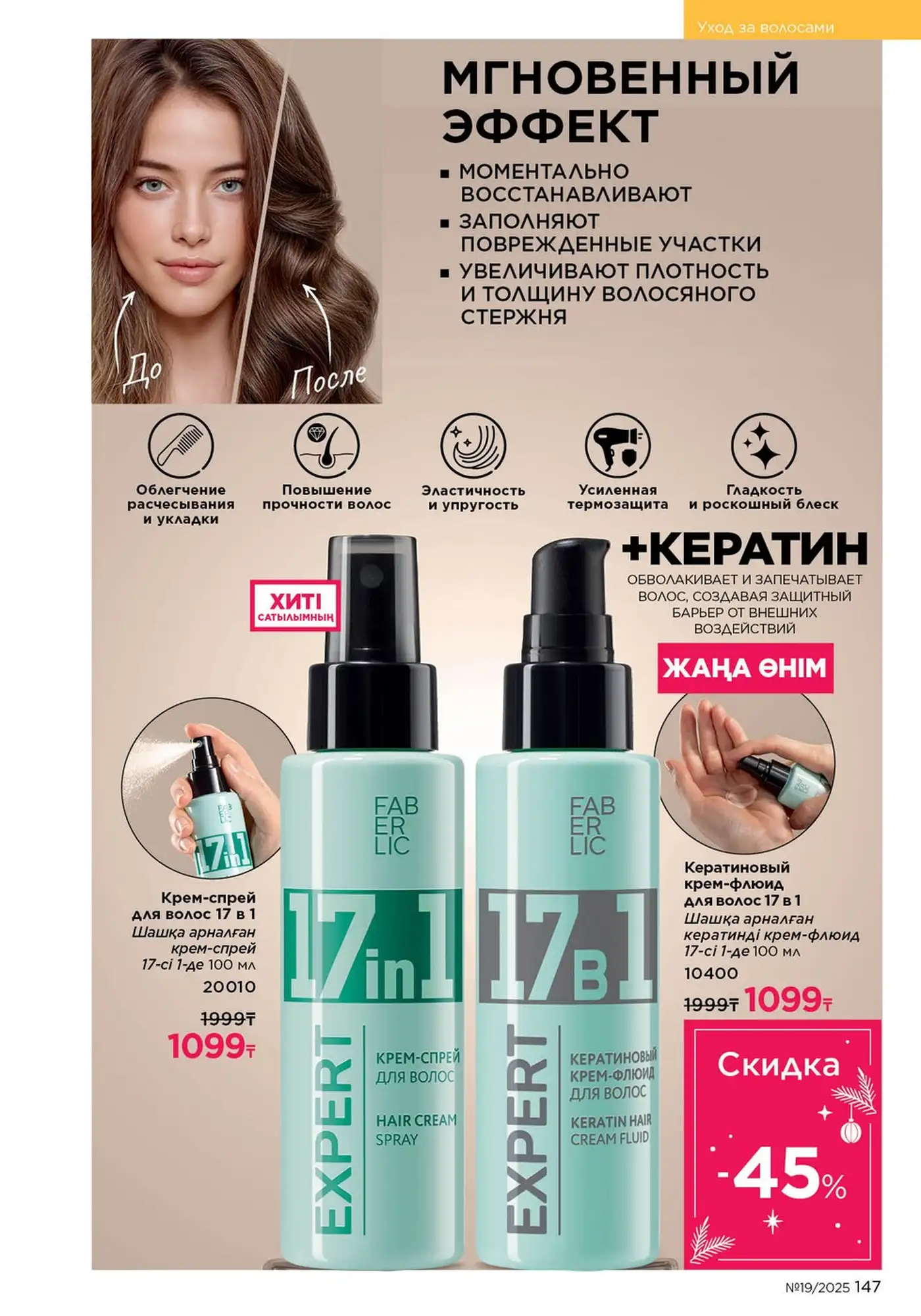 Стр. 147