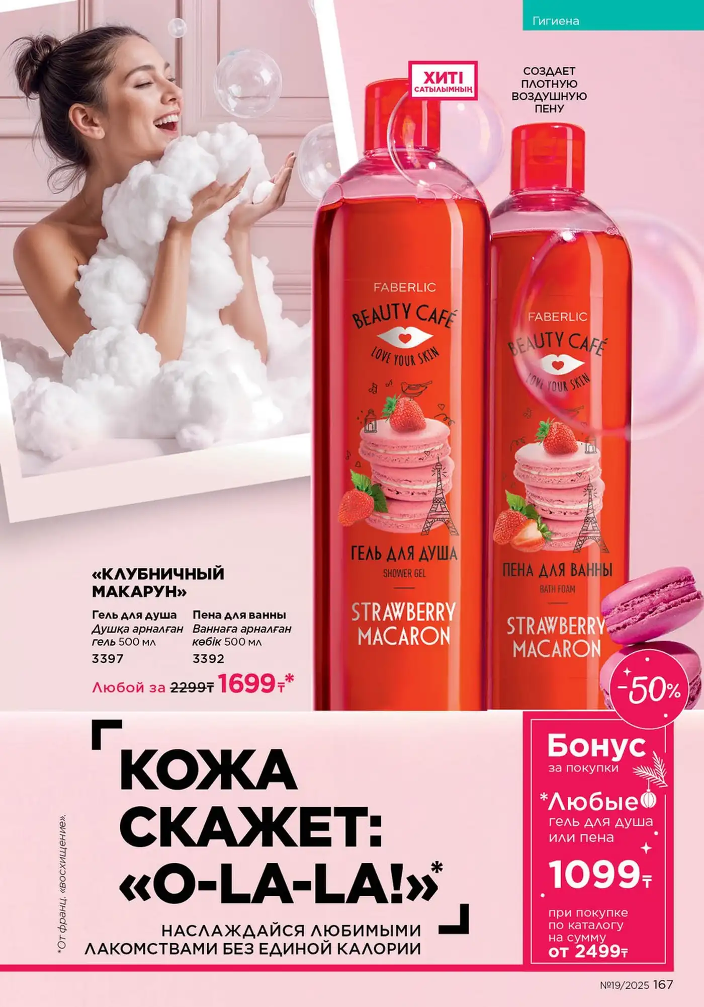 Стр. 167