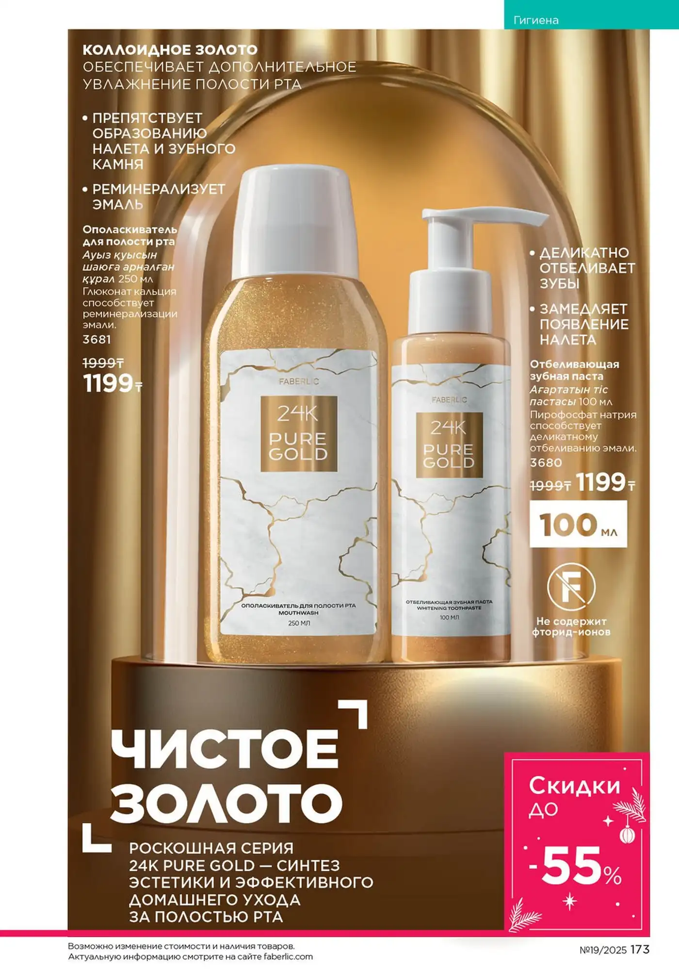 Стр. 173