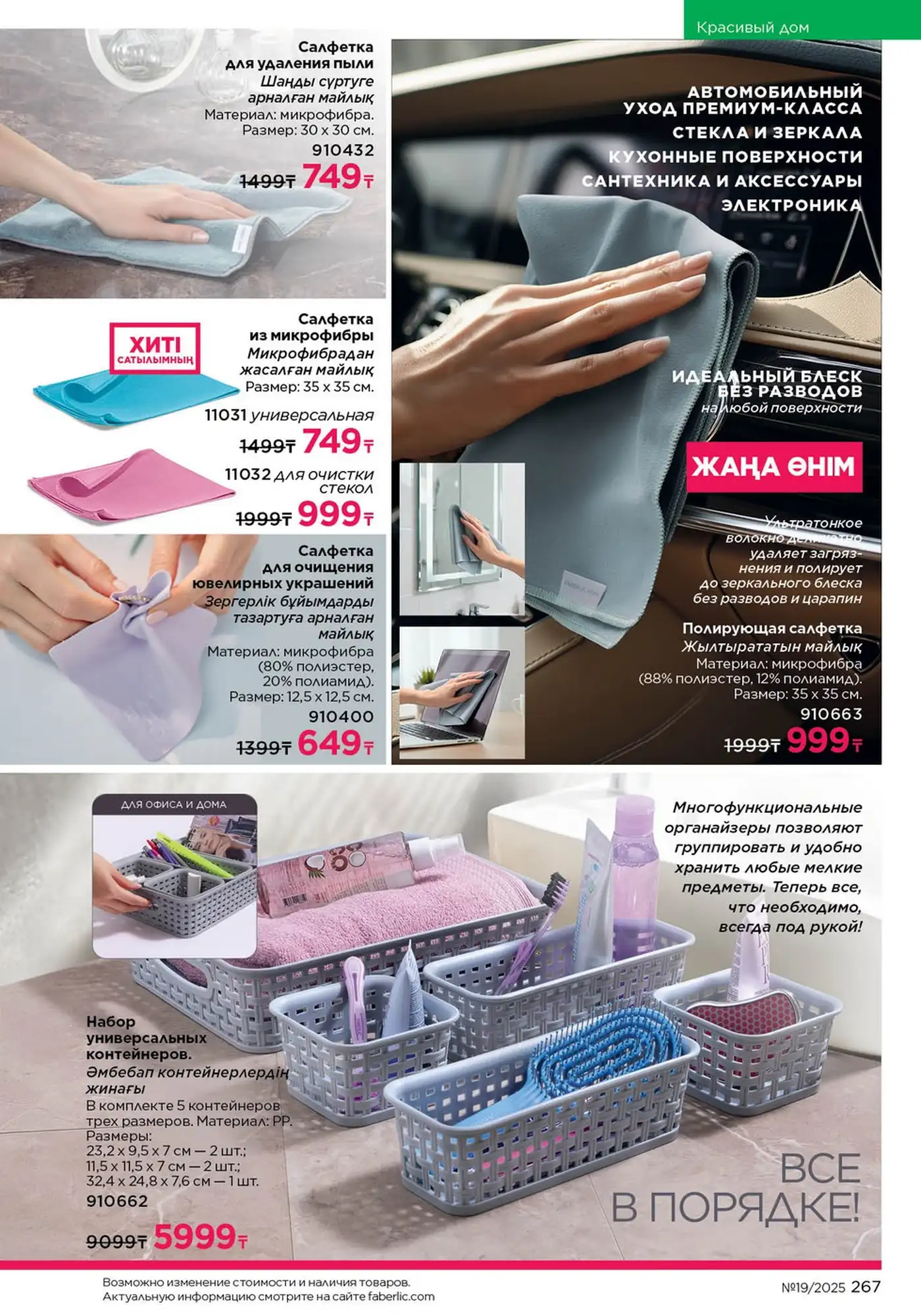 Стр. 267