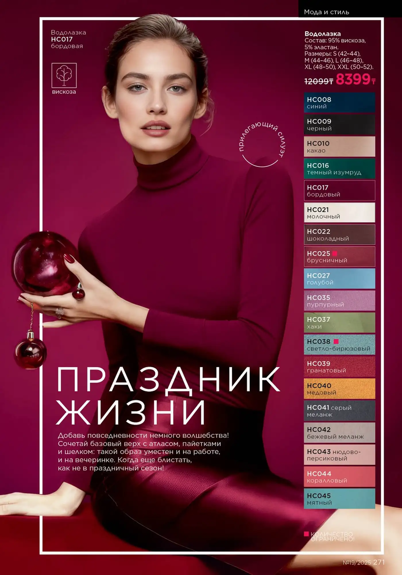 Стр. 271