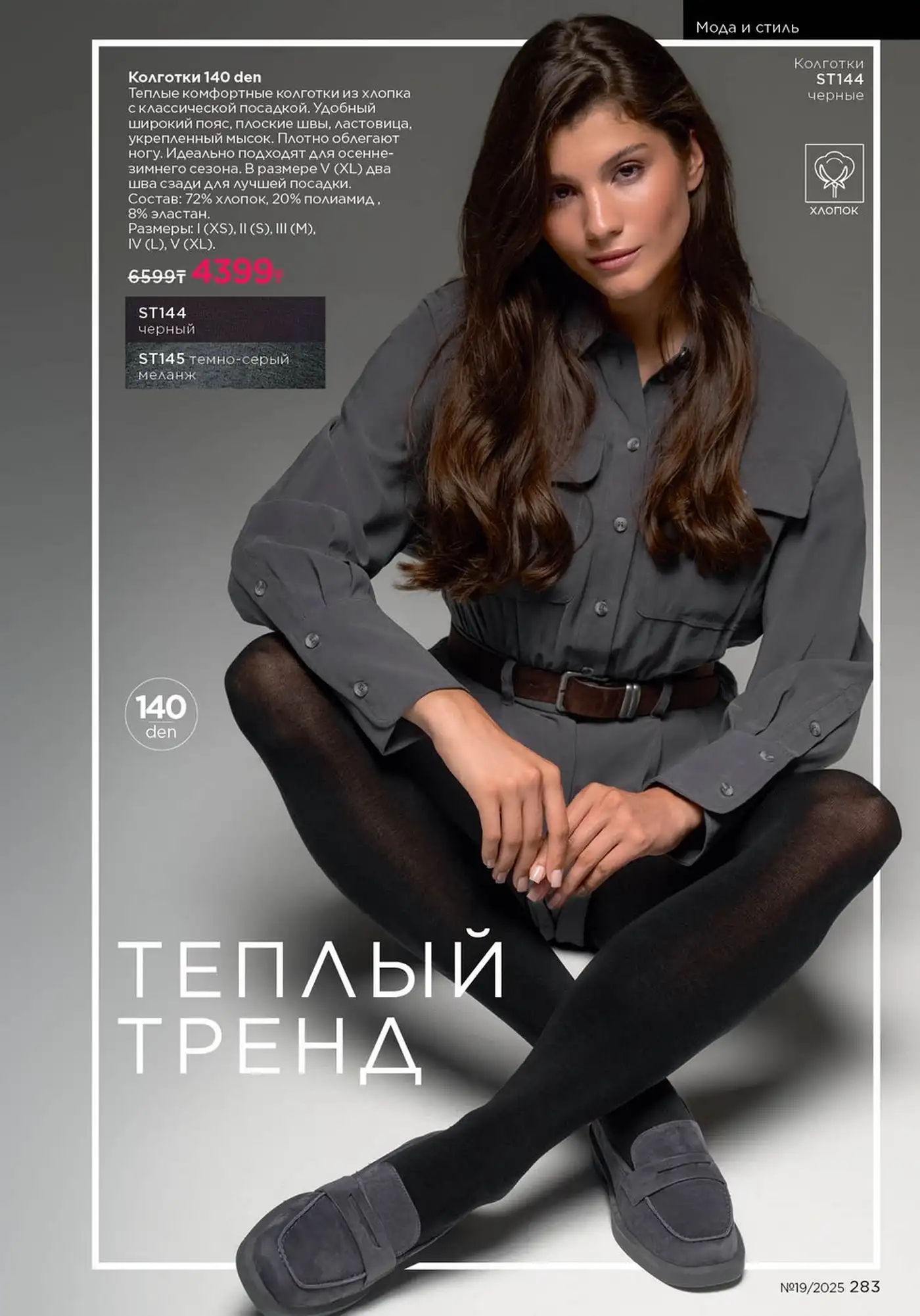 Стр. 283